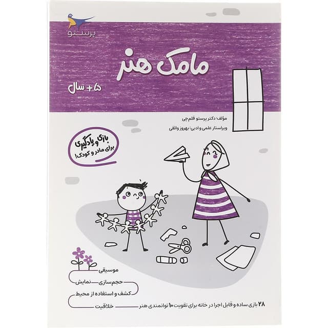 کتاب مامک هنر جلد 5 product image