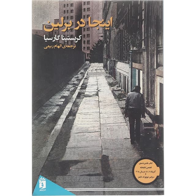 کتاب اینجا در برلین product image