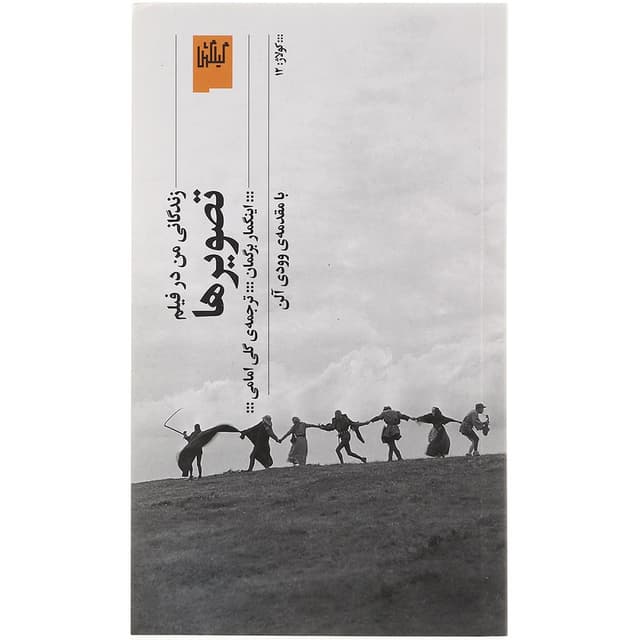کتاب تصویر ها product image