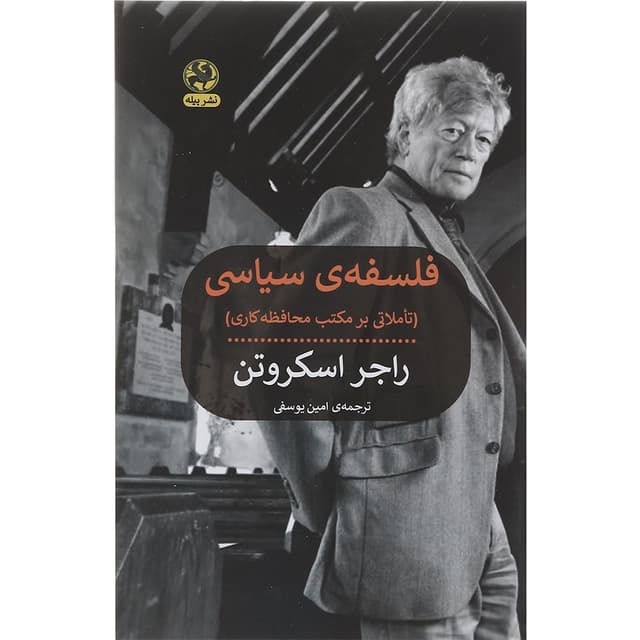کتاب فلسفه سیاسی product image