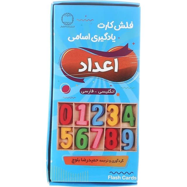 فلش کارت اعداد product image