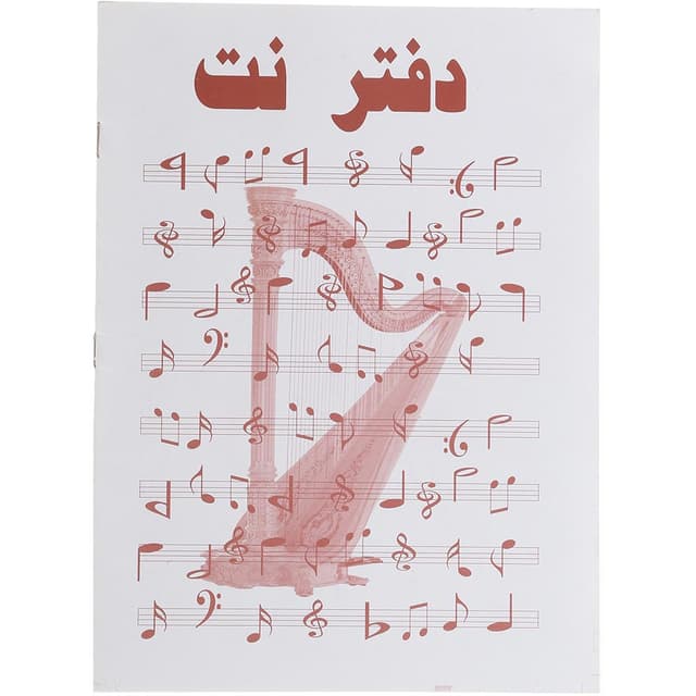 دفتر نت 15 برگ 5 خط آیدین product image