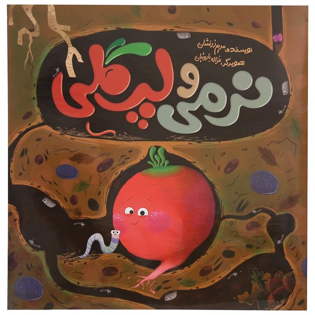 کتاب نرمی و لپ گلی product image