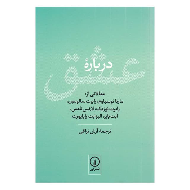 کتاب درباره عشق product image