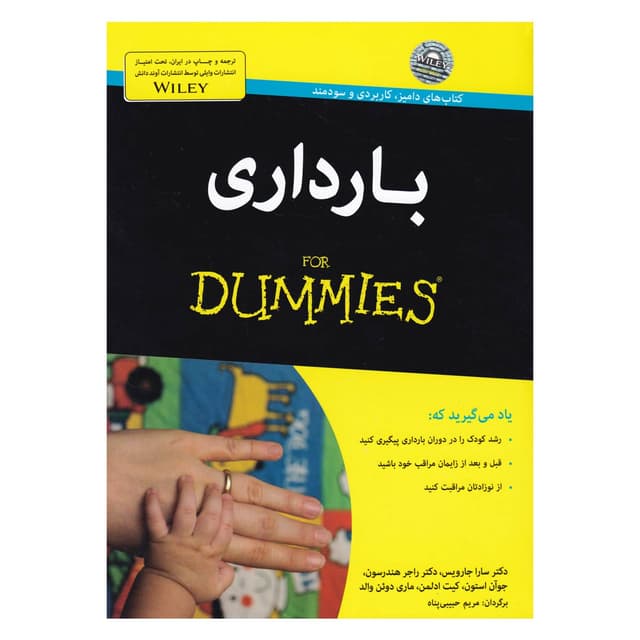 کتاب بارداری product image