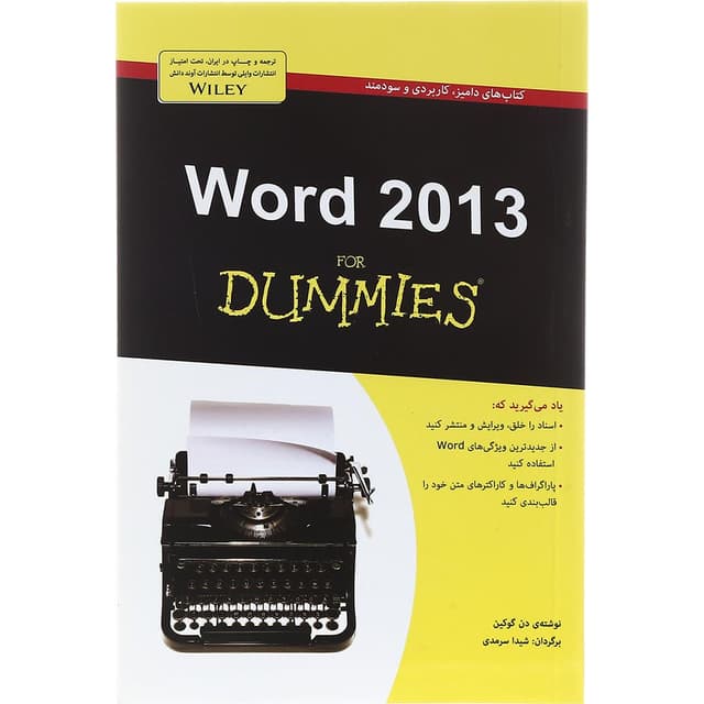 کتاب Word 2013 product image