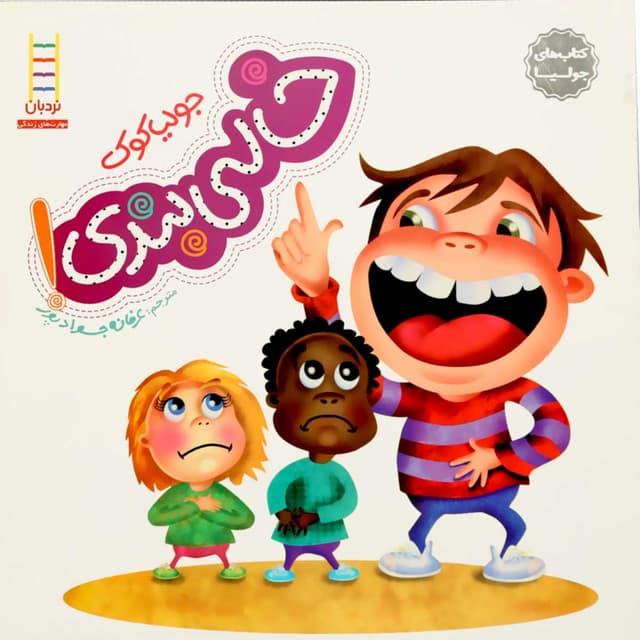 کتاب خالی بندی product image
