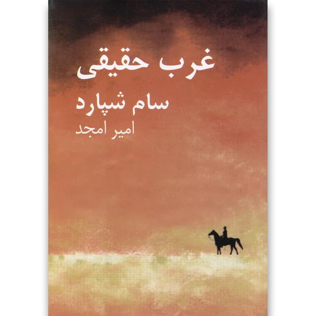 کتاب غرب حقیقی product image