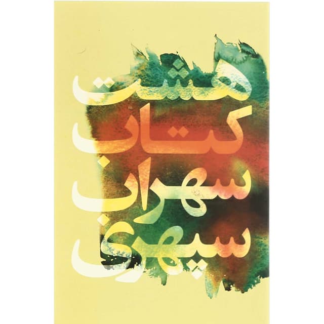 کتاب هشت کتاب product image