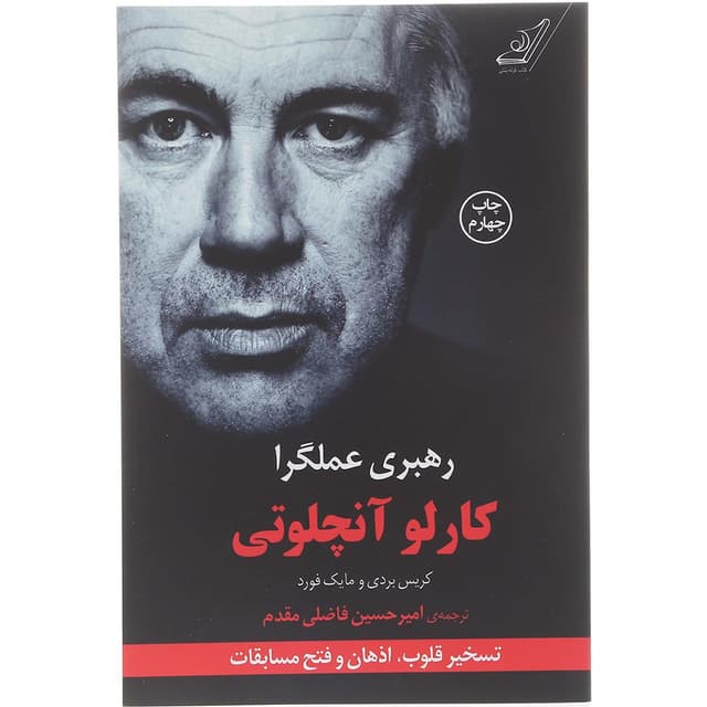 کتاب رهبری عملگرا product image