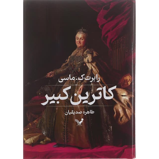 کتاب کاترین کبیر product image