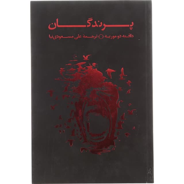 کتاب پرندگان product image