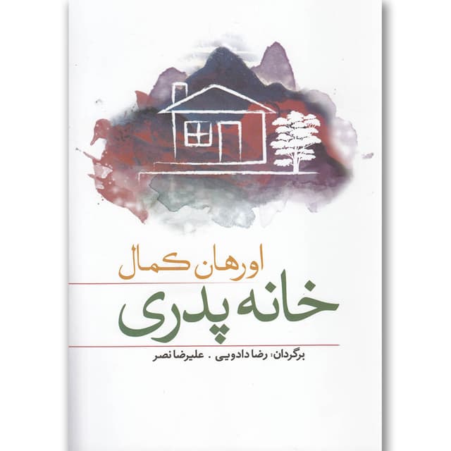 کتاب خانه پدری product image