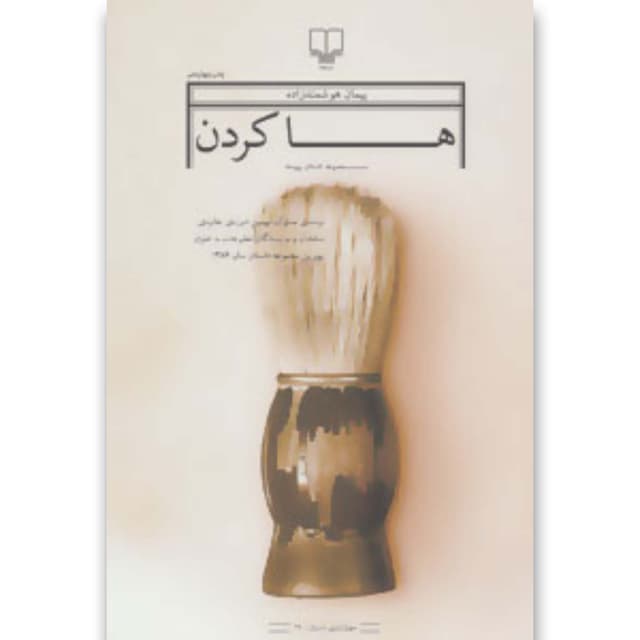 کتاب ها کردن product image