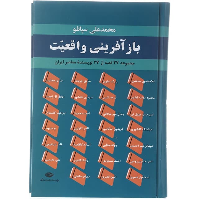 کتاب بازآفرینی واقعیت product image