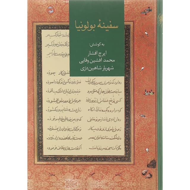 کتاب سفینه بولونیا product image