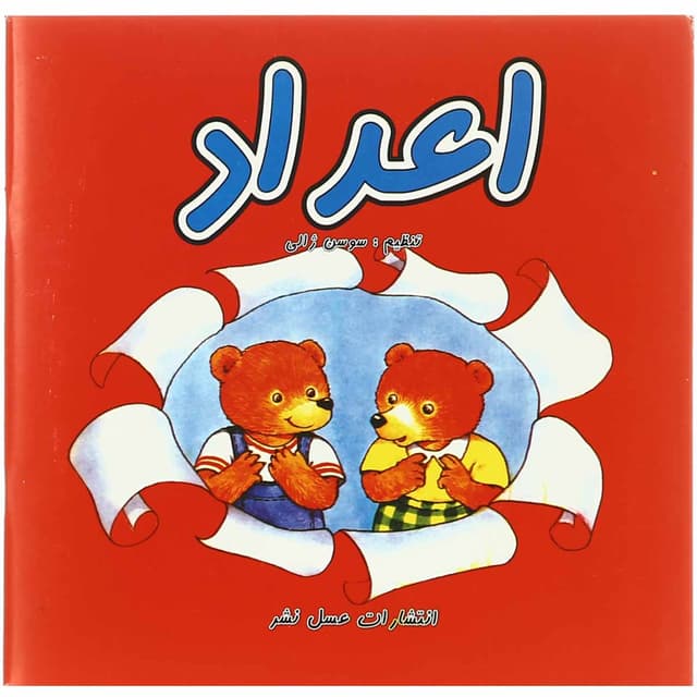 کتاب اعداد product image