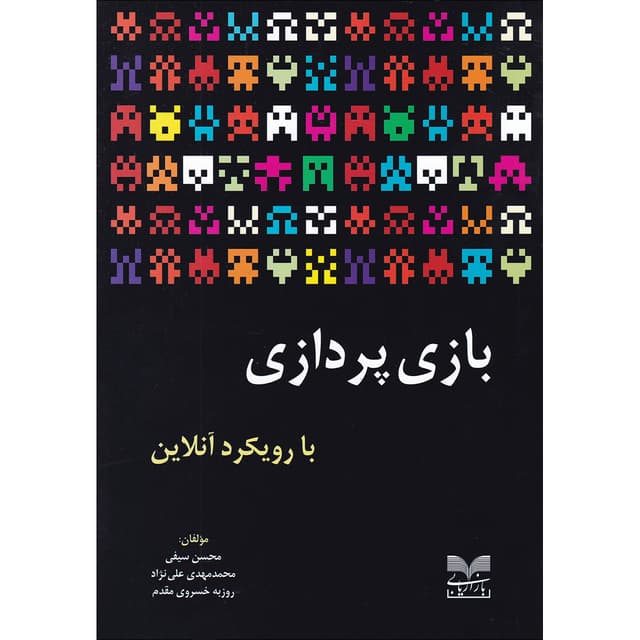 کتاب بازی پردازی با رویکرد آنلاین product image