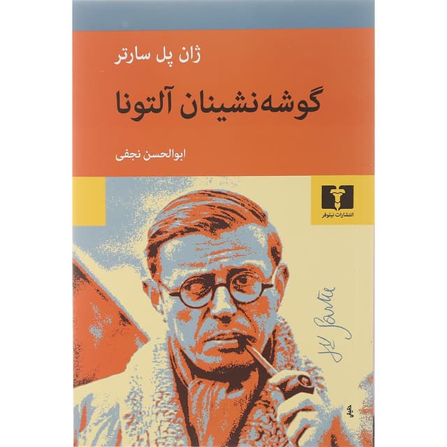 کتاب گوشه نشینان آلتونا product image